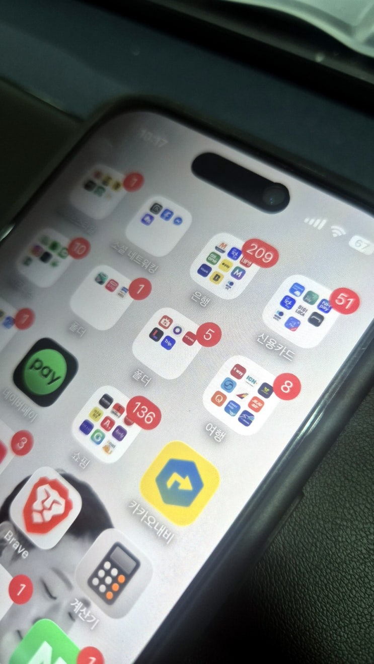  아이폰 알림센터 설정 및 메시지 배지 숫자 끄기 방법