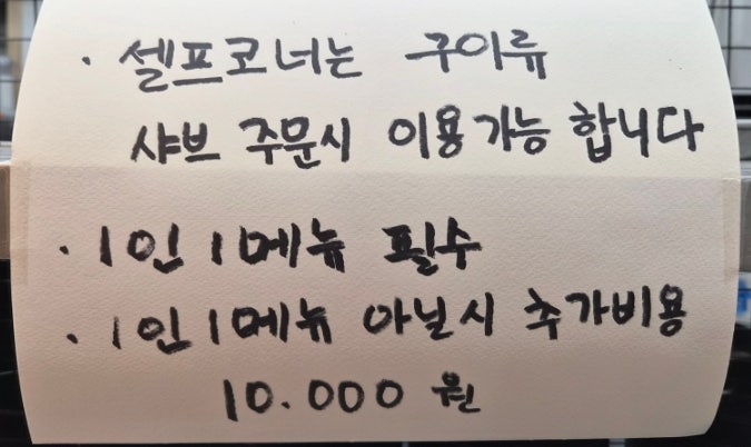 정순교낙원정갈비 봉동점 사진 4