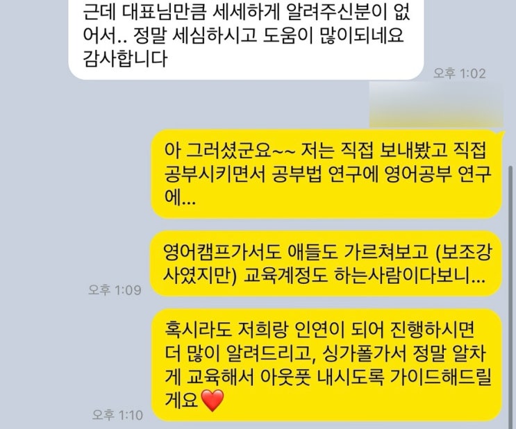  싱가포르 국제학교 상담 후기