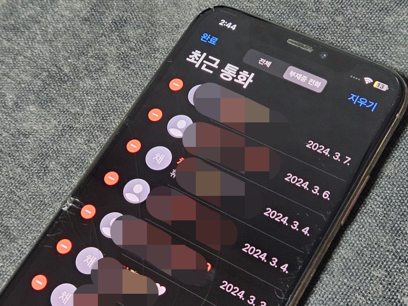 아이폰 통화기록 삭제 조회 및 복구하는 방법 정리