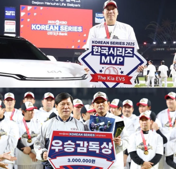 <b>LG 트윈스</b>, 한국시리즈 <b>우승</b>... 원 수령…역대 최고액 <b>배당금</b>