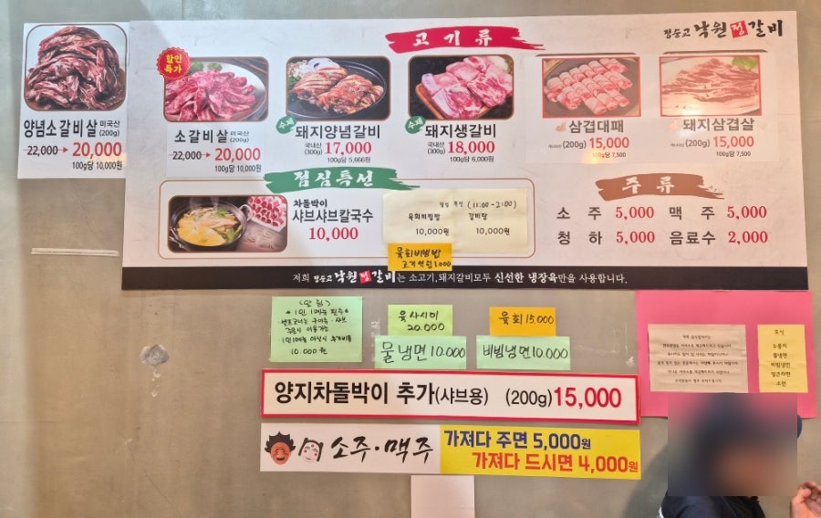 정순교낙원정갈비 봉동점 사진 2