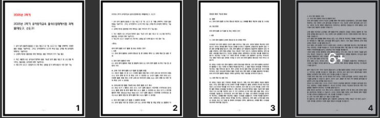  2025년 2학기 유아동작교육 출석수업대체시험 과제물(대도구, 소도구)