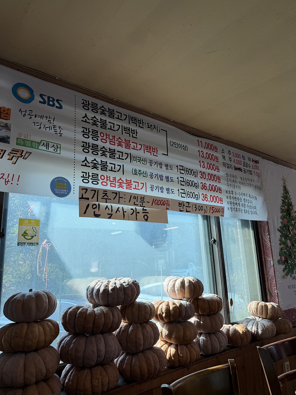 광릉불고기 송우점 사진 4