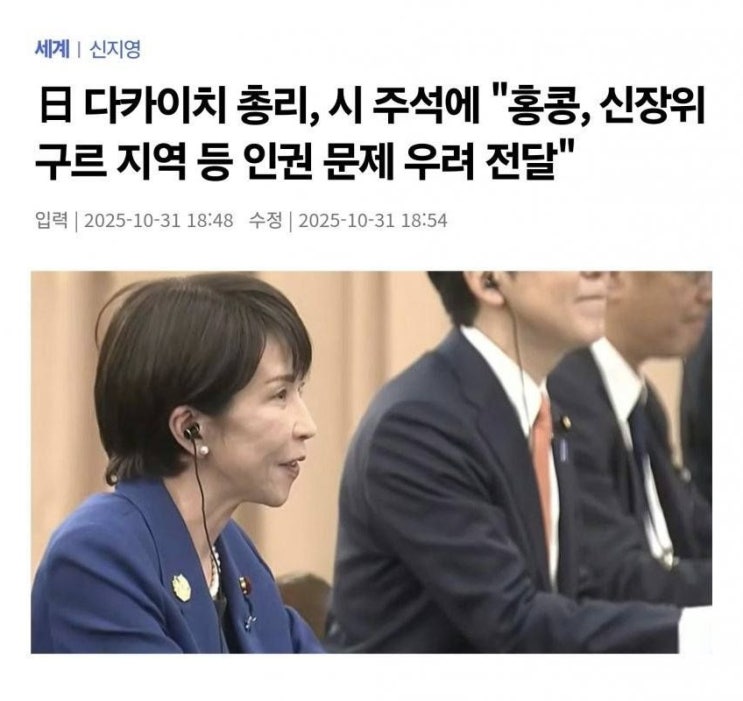 경주 APEC서 터진 <b>중일</b> ‘감정 대립’: 무라야마 담화 vs 홍콩... 