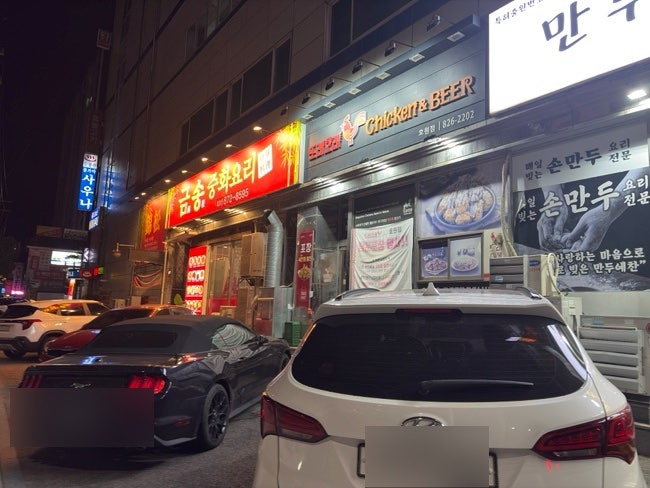 만두예찬 호원점 사진 2