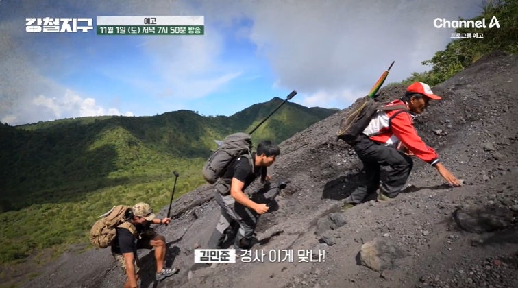 강철지구 마나도 태초의 땅 1부 인도네시아 태초의 땅을 정복하라 활화산 소푸탄 탕코코 자....