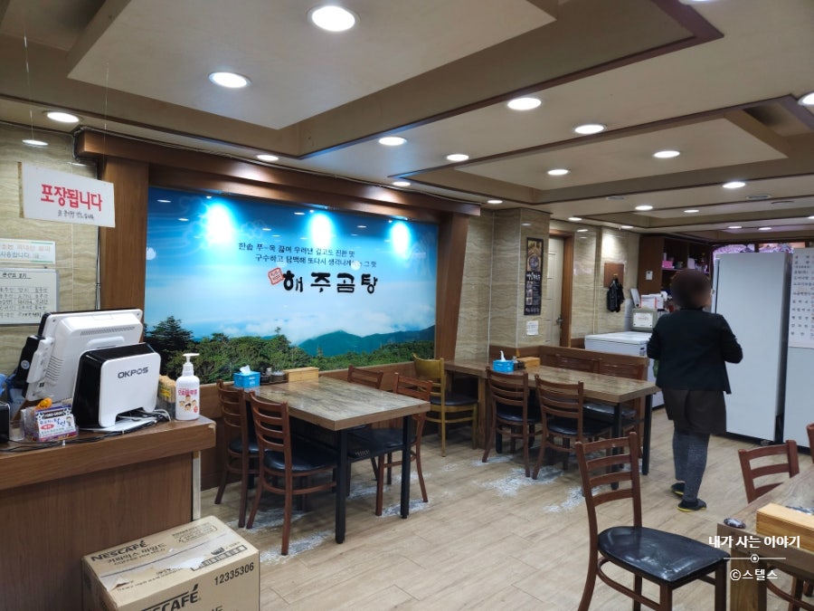 해주곰탕 하계직영점 사진 6