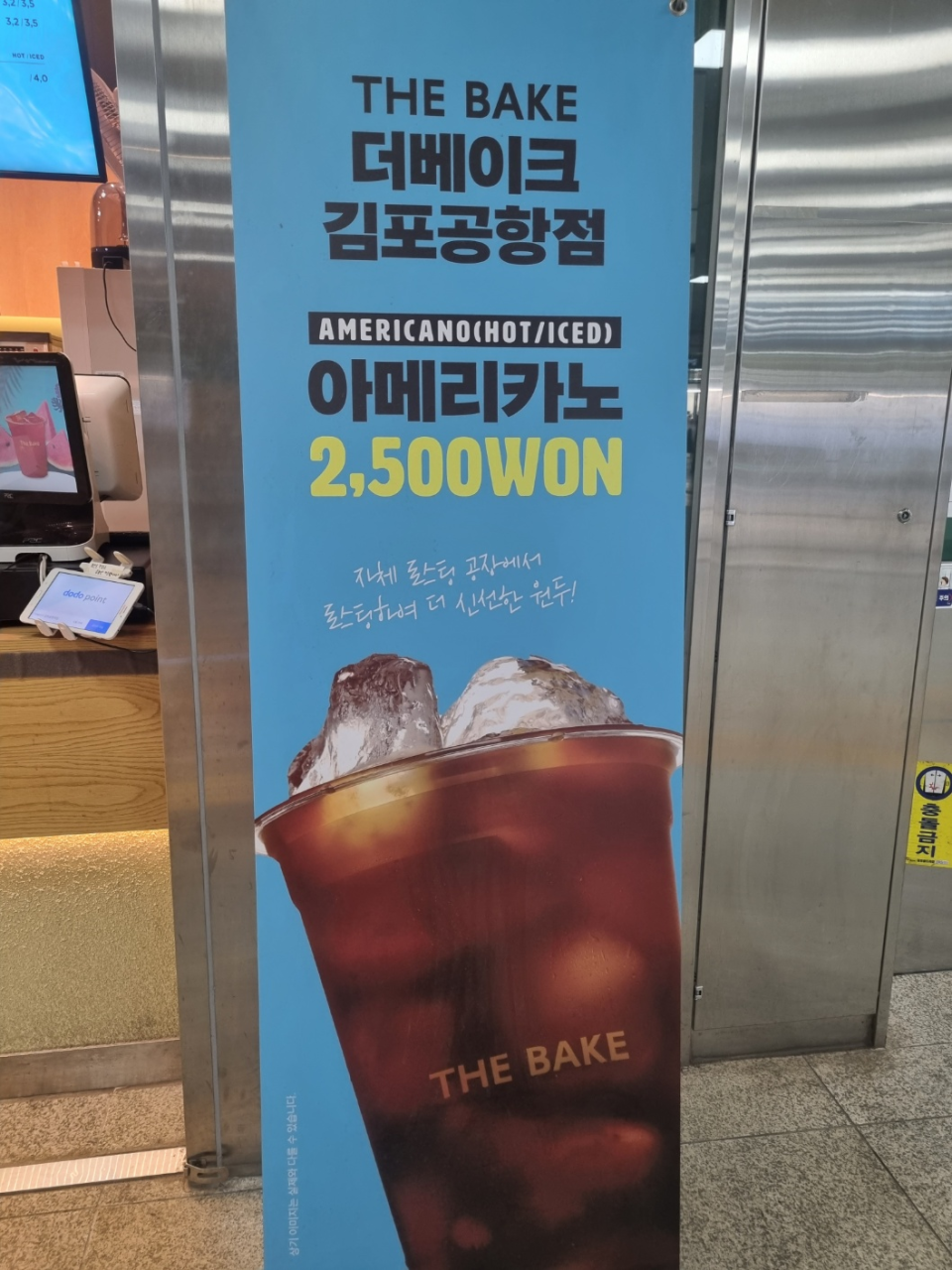 더베이크 김포공항점 사진 1