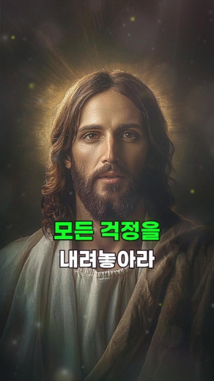  예수님 메시지: 나는 지금도 너의 걸음을 인도하고 있다