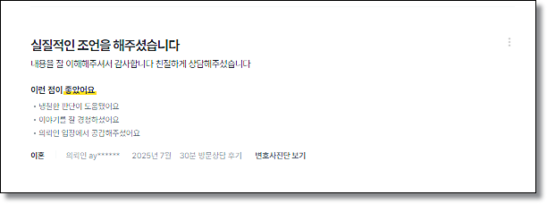 강남법률상담 비용후기는 관련 사진