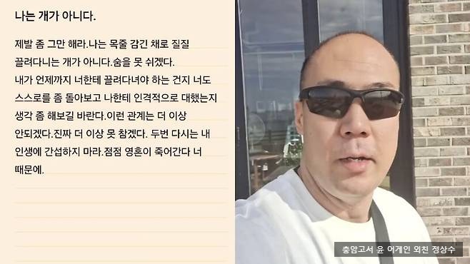 충암고 축제장에서 '<b>윤어게인</b>' 외친 래퍼 <b>정상수</b>