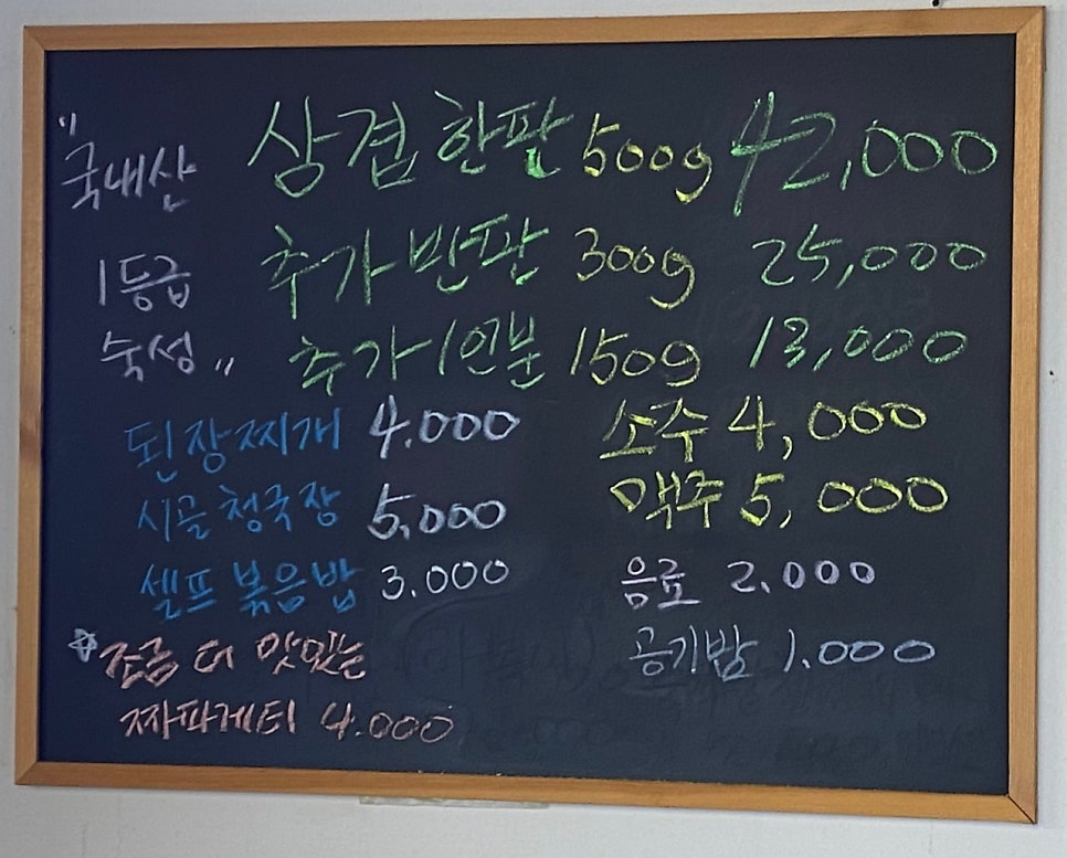 삼겹사냥꾼 사진 3