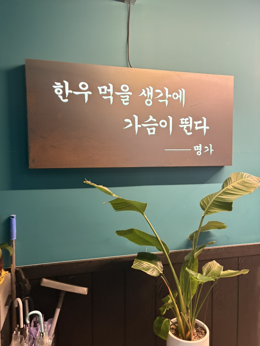 명가한우마을 사진 2