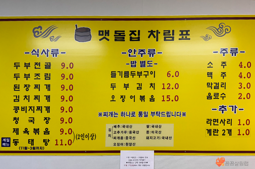 맷돌집 사진 3
