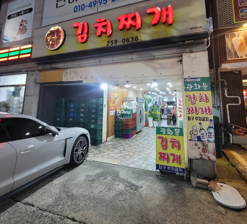 [울산/달동]광화문김치찌개