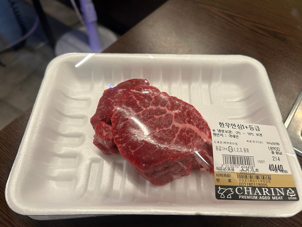 차린정육식당 사진 4