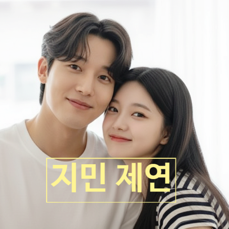  하트페어링 지민제연 이별 '확정' 눈물! 사라진 럽스타 언팔 친구 증언까지