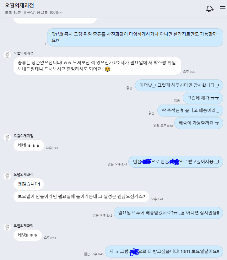 오월의제과점 사진 6