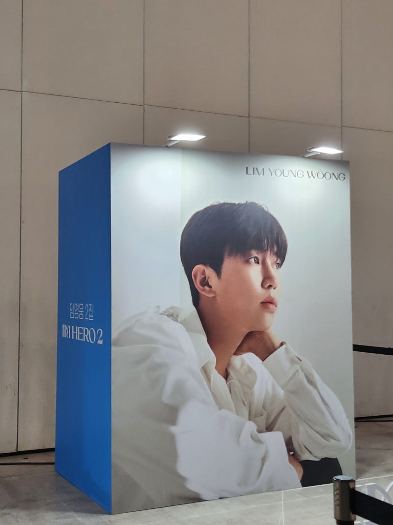 인천 송도 임영웅 콘서트 후기(응원봉 페어링 방법 포함)
