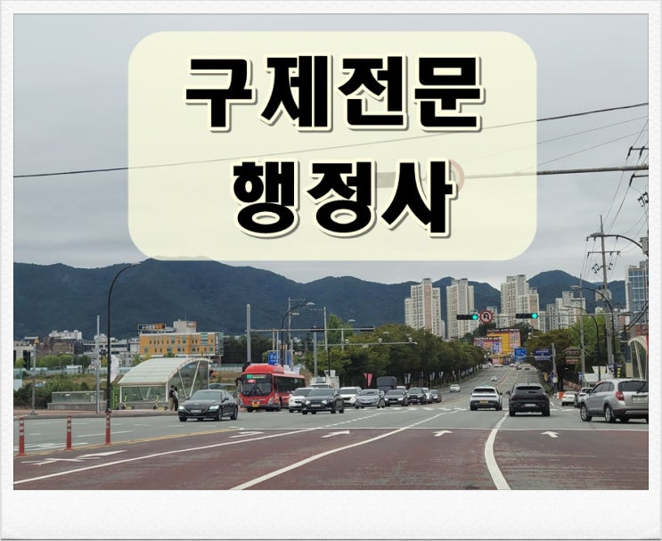  아산 음주운전 행정사 0.08 이상으로 취소되었다면