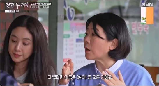  이정은 다이어트 근황! 묵 식단 비법과 리즈 미모 비결