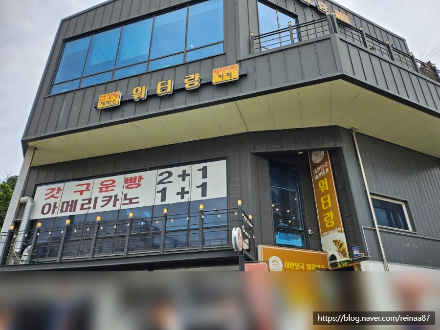 워터랑 베이커리&카페 사진 2