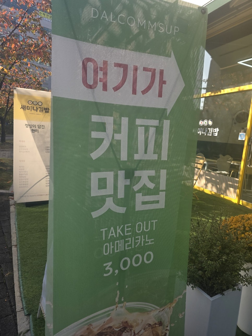 달콤숲 사진 3