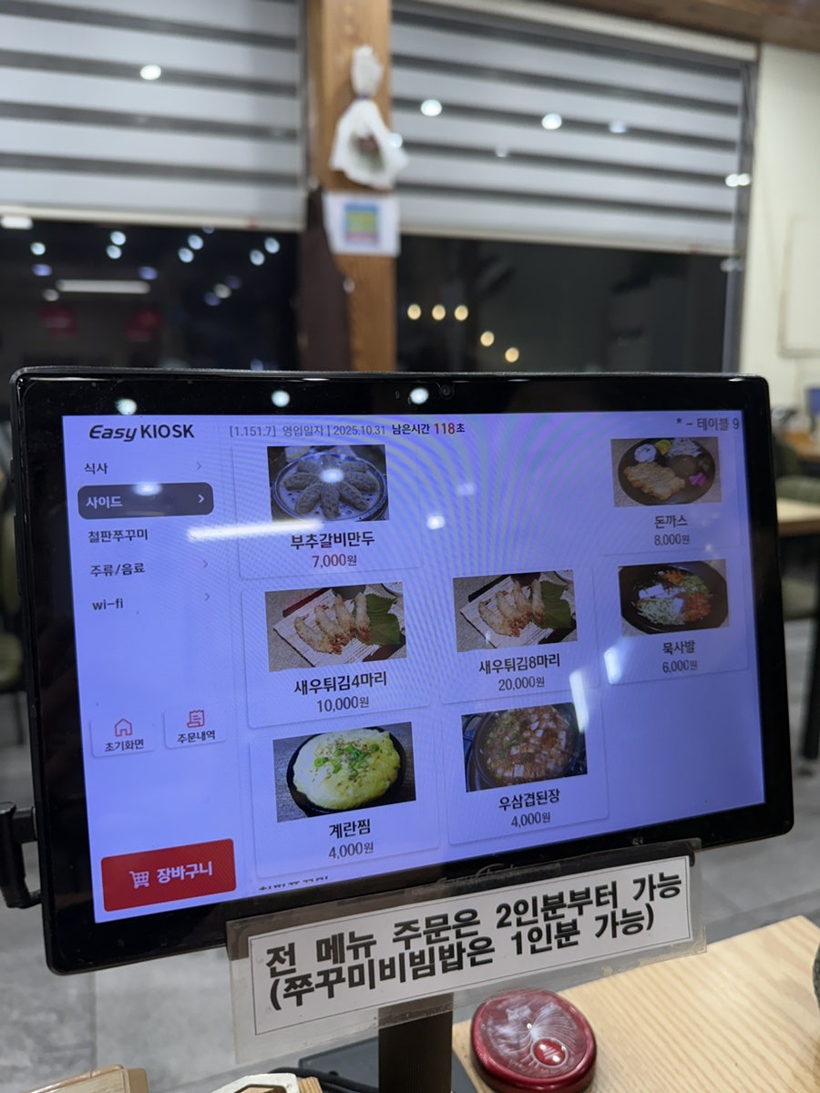 우현그집쭈꾸미 사진 4