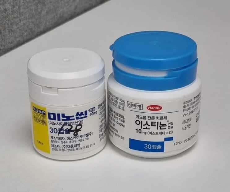  미노씬캡슐50mg 부작용 효과 가격 이소티논 여드름 후기
