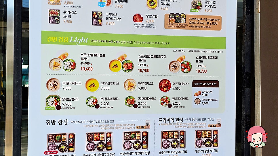 본도시락 한남점 사진 6