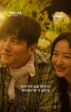 <b>지창욱</b>×<b>도경수</b>, 디즈니+ ‘<b>조각도시</b>’｜진실이 <b>조각</b>난... 