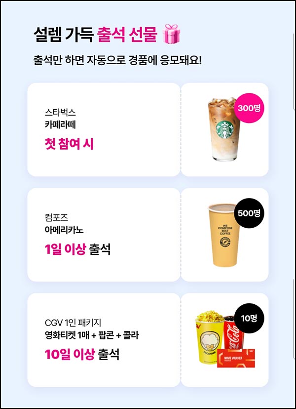  유플러스원 출석이벤트(컴포즈등 810명)추첨~11.30