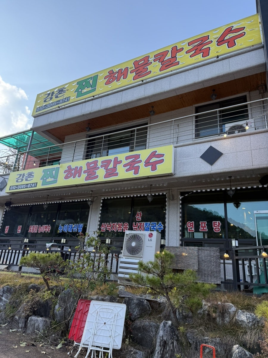 해산해물찜 사진 1