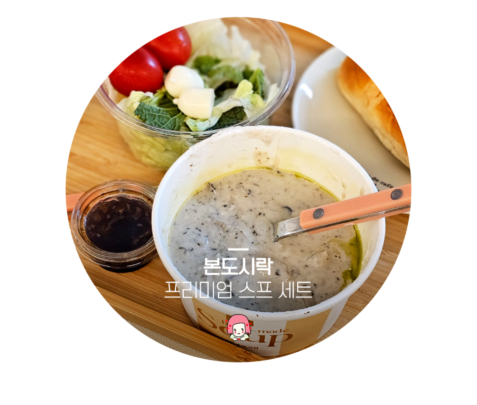 본도시락 한남점 사진 1