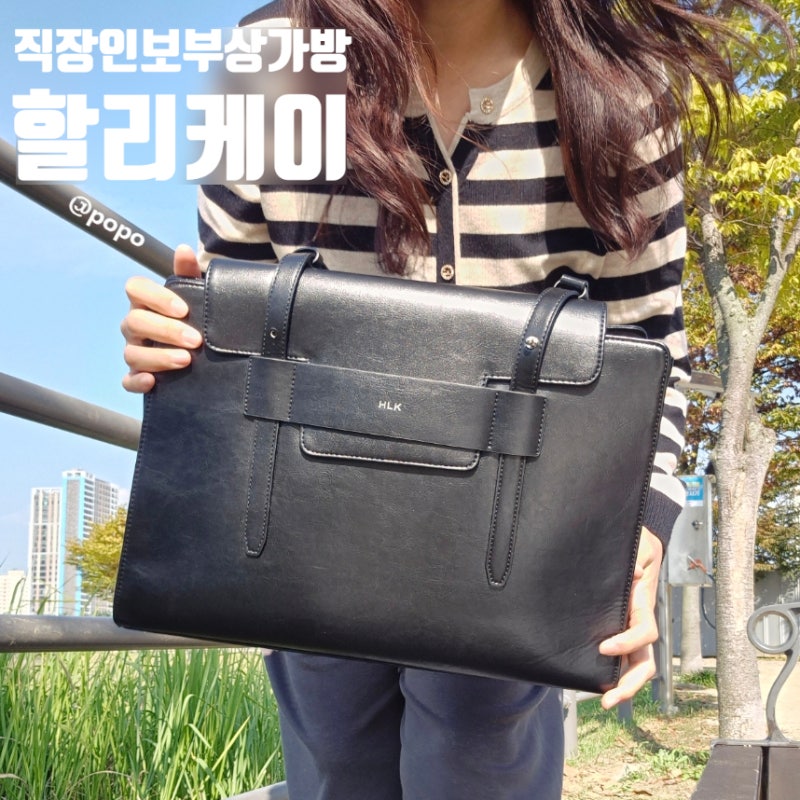 직장인 가벼운 보부상 가방 16인치 노트북 숄더백 할리케이