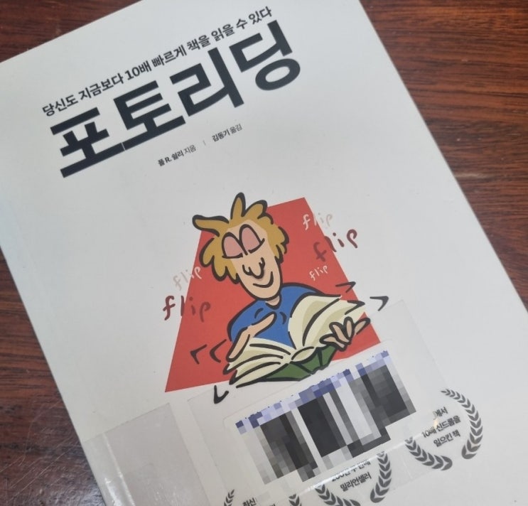  16번째) 포토리딩
