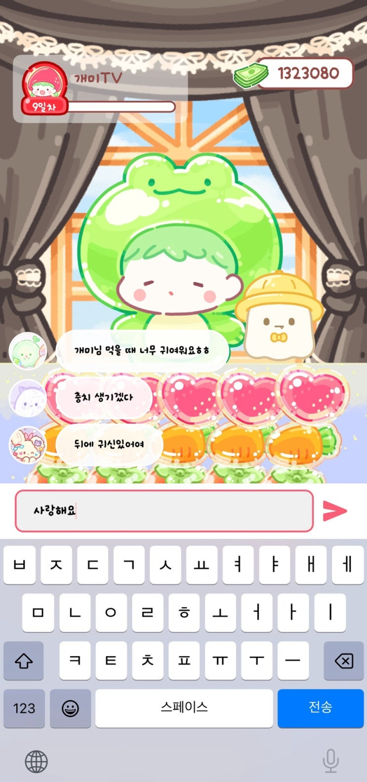  탕후루의 달인 채팅창으로 1000머니 얻기