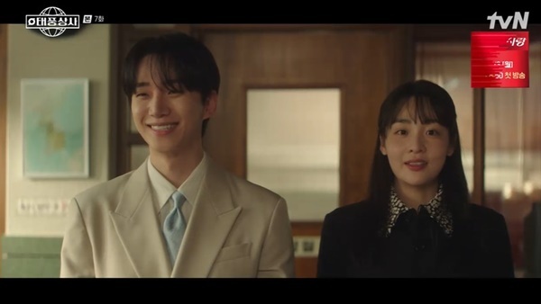 <b>이준호</b>, 사채 갚고 <b>김민하</b>에 <b>사랑고백</b>→이창훈 ‘태풍상사’로... 