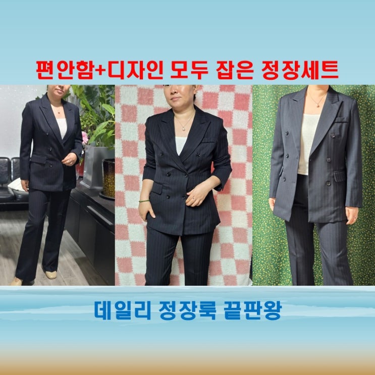  휠렉스 여성 정장세트, 슬림핏+카라넥 조합이 예뻐요