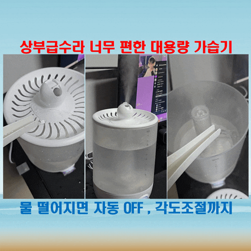  침실부터 아이방까지 데비하우스 대용량가습기로 촉촉하게