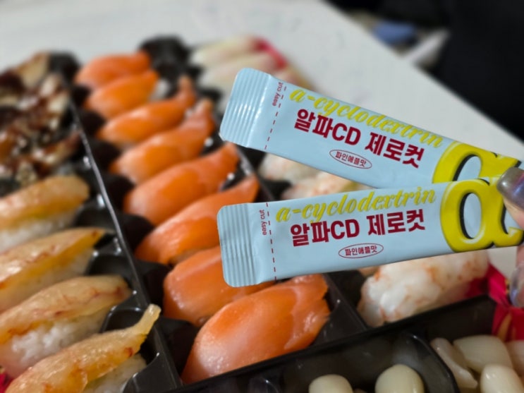  식습관관리 알파시클로덱스트린 한 포 챙겨주세요