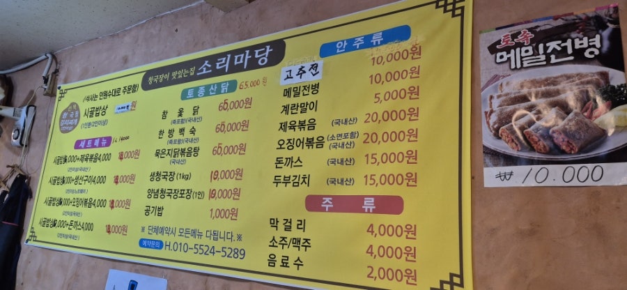 소리마당 사진 5