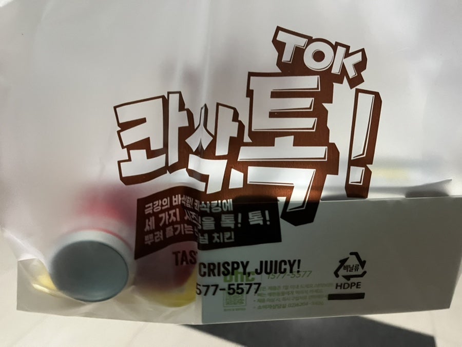 BHC치킨 오투리조트점 사진 4