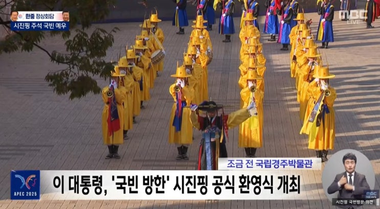 시작한 <b>한중 정상회담</b>과 국빈만찬...시진핑 <b>선물</b>은 본비자... 