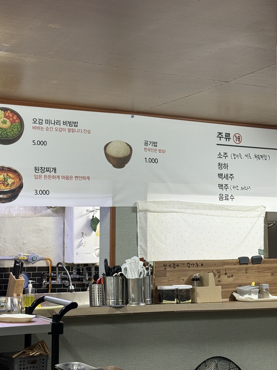 미나리와 삼겹살 사진 5