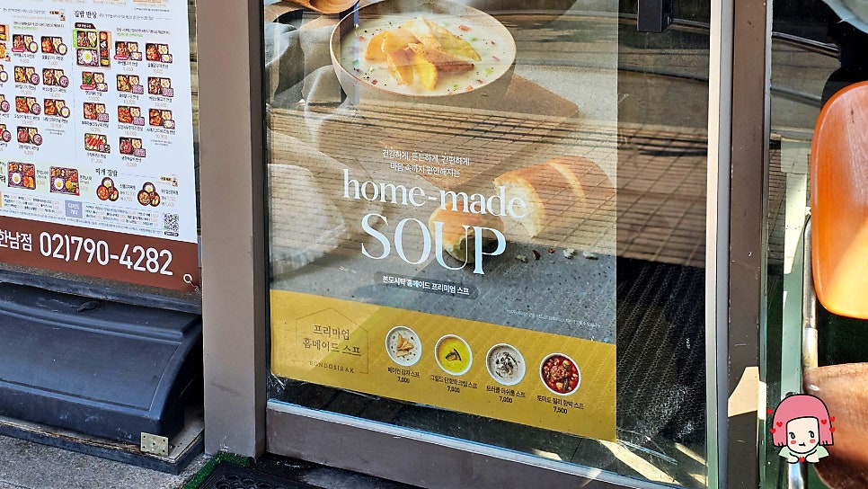 본도시락 한남점 사진 5