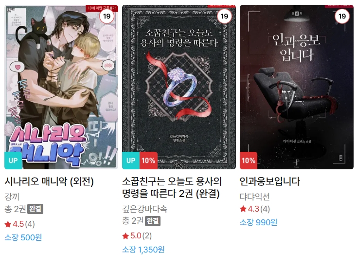  BL소설 신간) 25년 11월 01일 신간