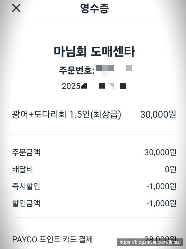 마님회도매센터 사진 2
