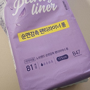 노브랜드 순면감촉 팬티라이너 롱 81개입 가성비템